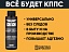 Универсальный обезжириватель КППС (110мл)